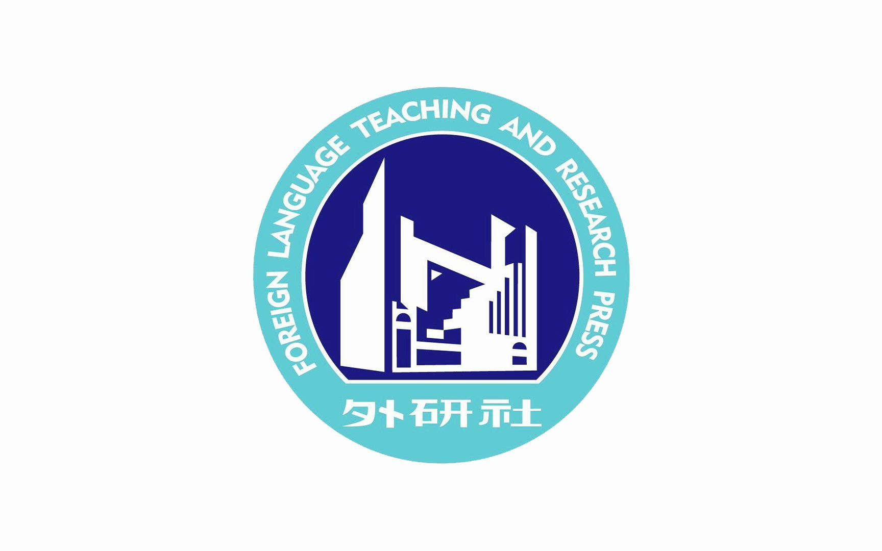 【外研社台标】外研社中英版op-1998-b版