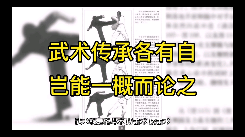 [图]什么是传统武术，到底能不能打？坚守传承，绝学不绝，一个传武人的武术观