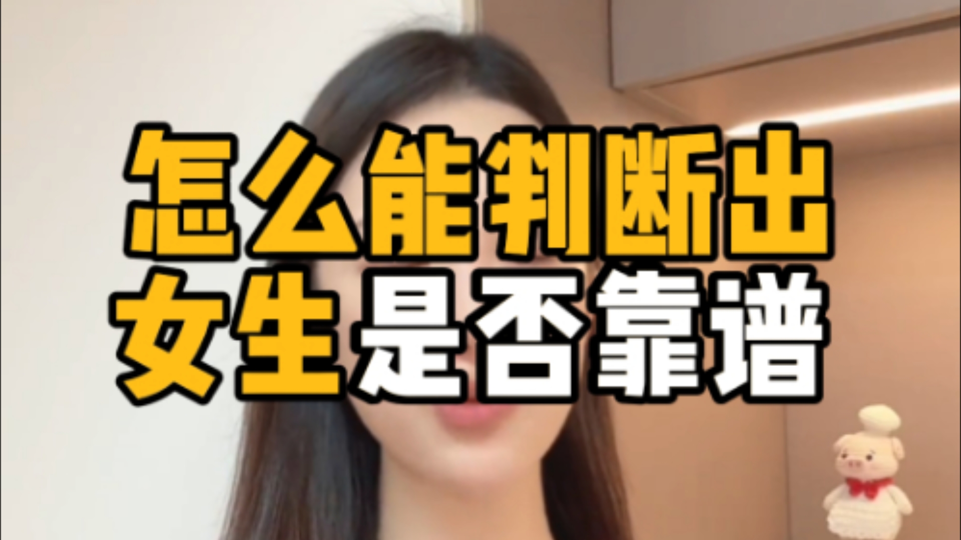 愿意付出的女生才是真心待你的女生哔哩哔哩bilibili