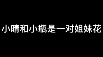 林舒晴和农燕萍的情感大戏《姐妹花的诱惑》哔哩哔哩bilibili