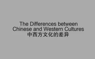 Descargar video: 从 育儿 教育 赞美 三方面体现中西方的文化差异