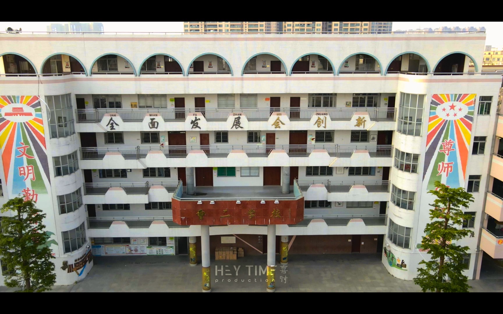 2021曹二小学六五班毕业视频_哔哩哔哩_bilibili