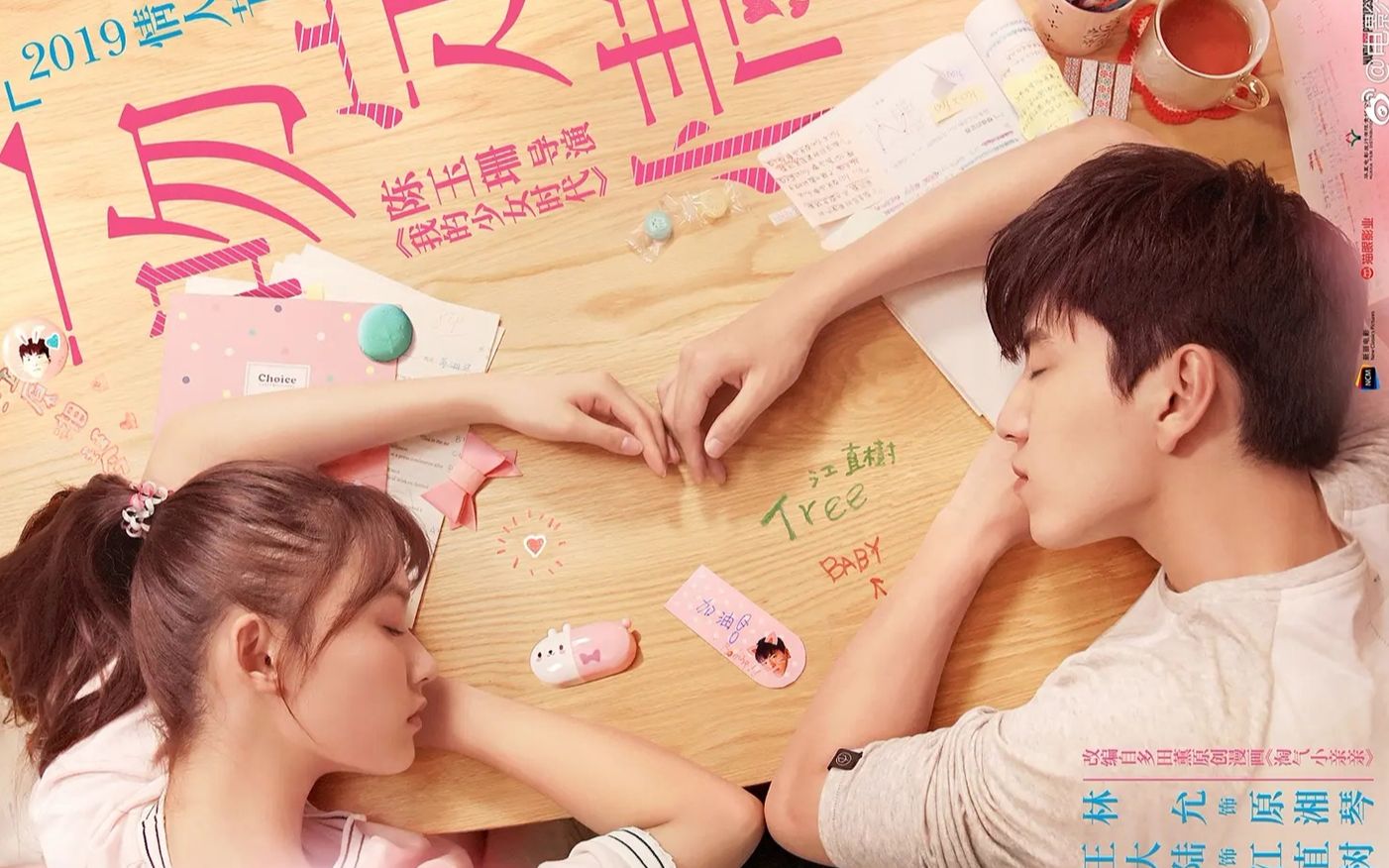 78一吻定情61王大陆版混剪