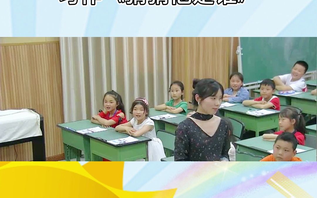 [图]小学语文三年级上册优质公开课鉴赏：习作 《猜猜他是谁》