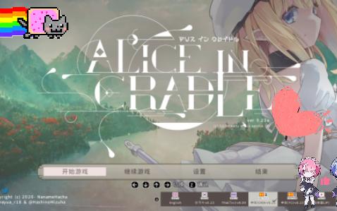 [图]Alice in Cradle V0.23 PC 魂类游戏 摇篮里的爱丽丝