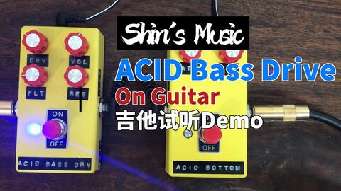 贝斯试听SHIN'S - ACID Bass Drive过载&ACID Bottom Boost激励效果器_