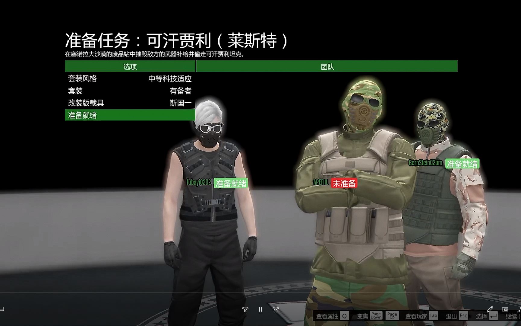 【GTAOL】末日三——可汗贾利哔哩哔哩bilibili