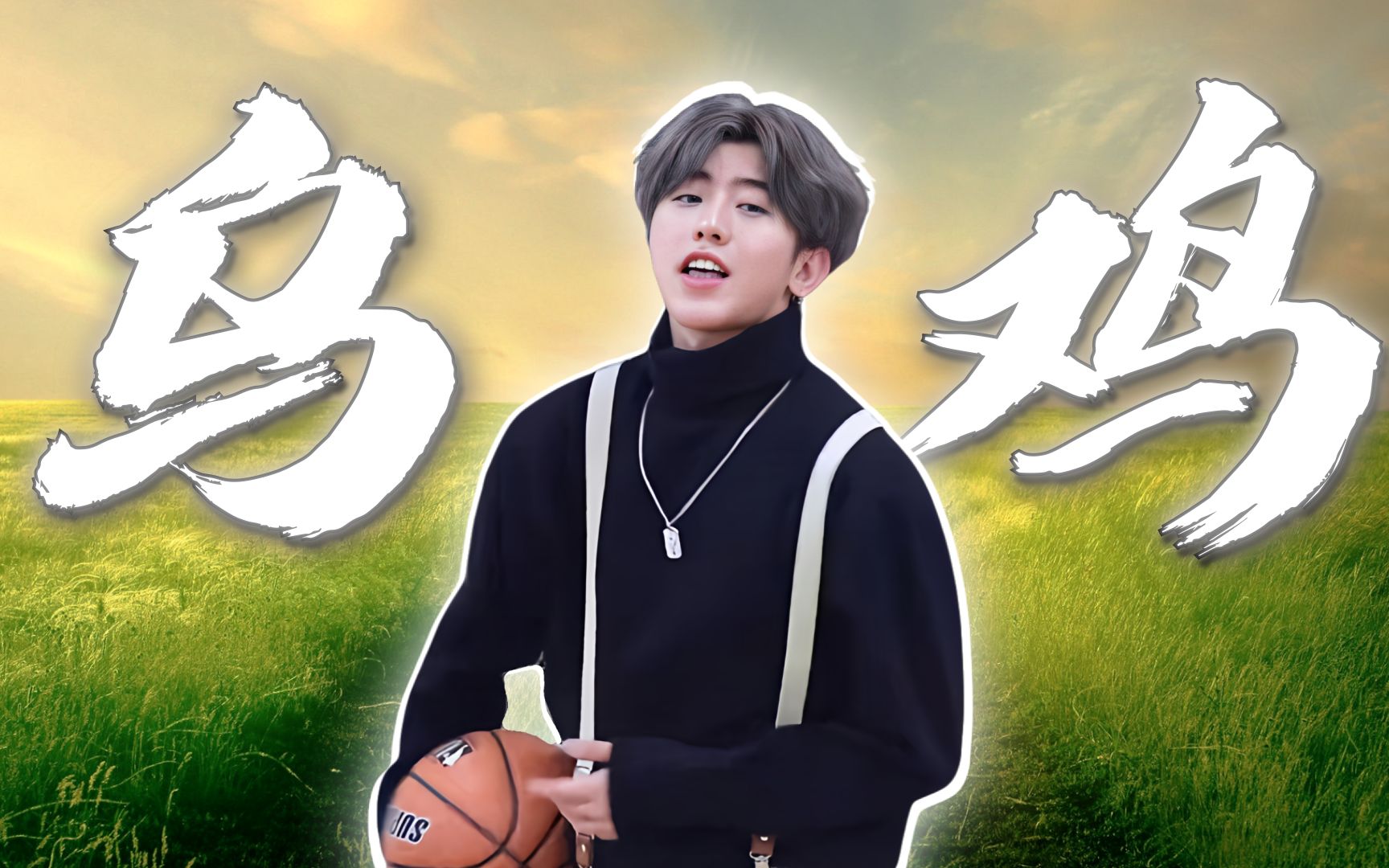 94想吃鲲哥的乌鸡肉酱吗?90