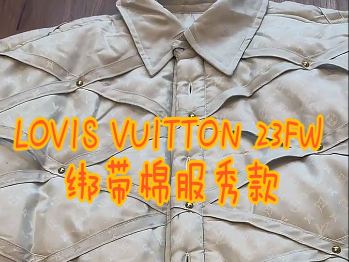 LOVIS VUITTON 23FW绑带棉服秀款,整这么多绑带干嘛?哔哩哔哩bilibili