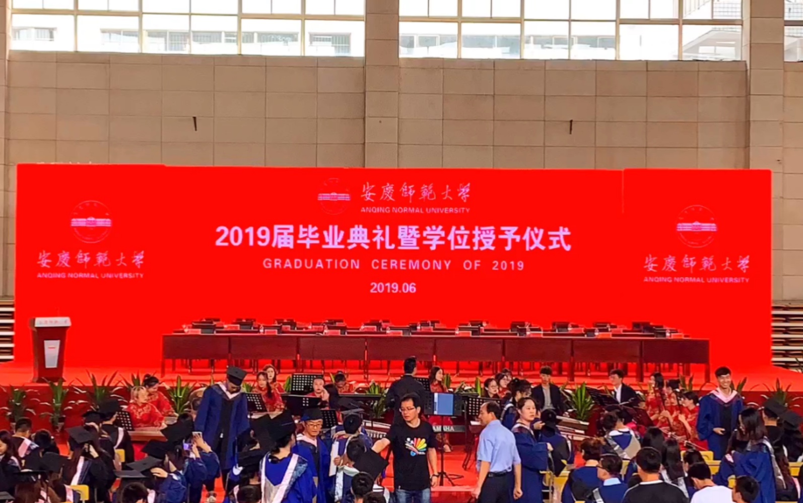 安庆师范大学2019届毕业典礼暨学位授予仪式 2019.06哔哩哔哩bilibili