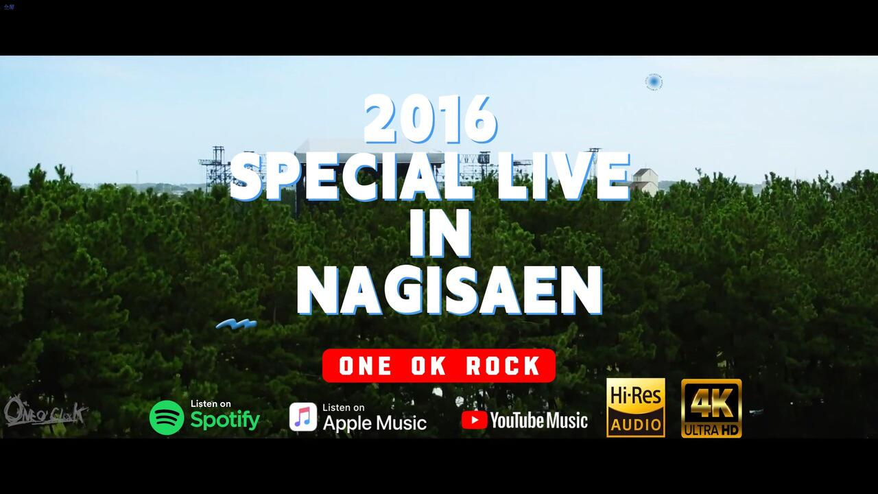 4K+Hi-Res无损2016《 SPECIAL LIVE IN NAGISAEN 》ONE OK ROCK（oor