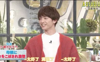 Kismyft2 玉森裕太 搜索结果 哔哩哔哩 Bilibili