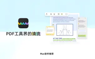 下载视频: UPDF：这是我用过最好看的PDF编辑工具｜Mac软件推荐