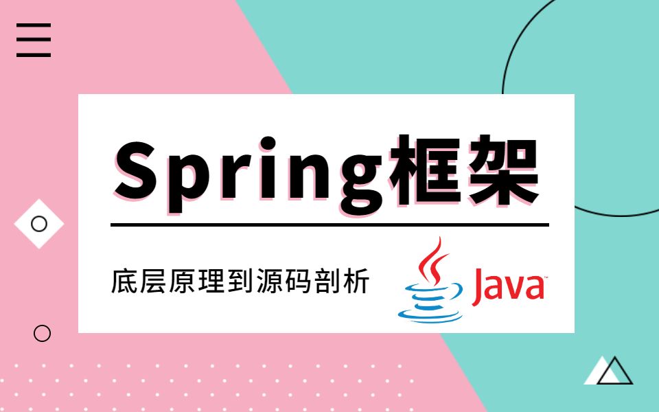 Spring视频教程合集Spring MVC+Spring Boot+Spring Cloud | 一周快速上手spring框架哔哩哔哩bilibili