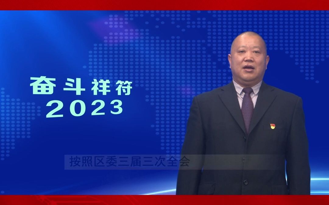 奋斗祥符2023 开封市生态环境局祥符分局兼祥符区公路局局长 李树斌哔哩哔哩bilibili