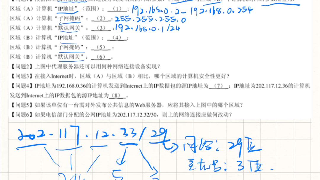 【计算机网络期末复习】综合大题哔哩哔哩bilibili