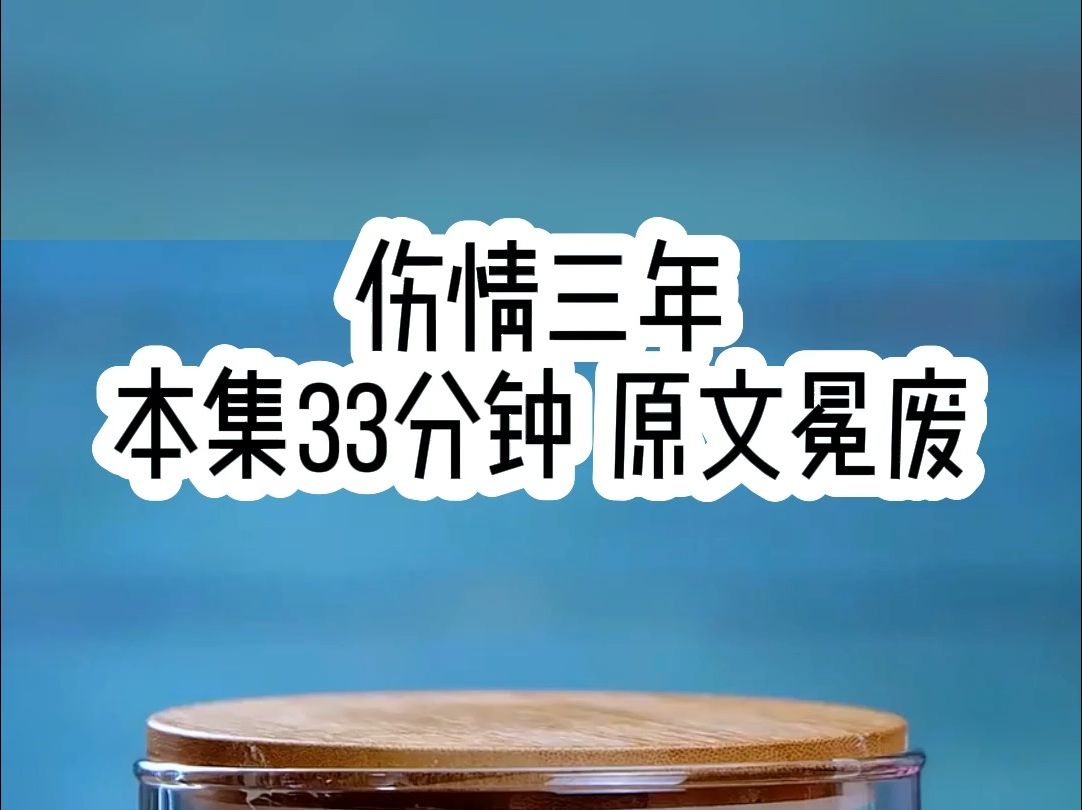 我爸是个司机,为了救顶级财阀继承人付出了生命.他心生愧疚,把我带到身边养了十年. 我仗着他的宠爱,逐渐地对他产生了不该有的心思,可那时他的身...