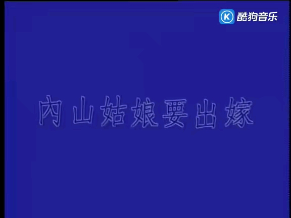 [图]卓依婷小时候唱内山姑娘要出嫁