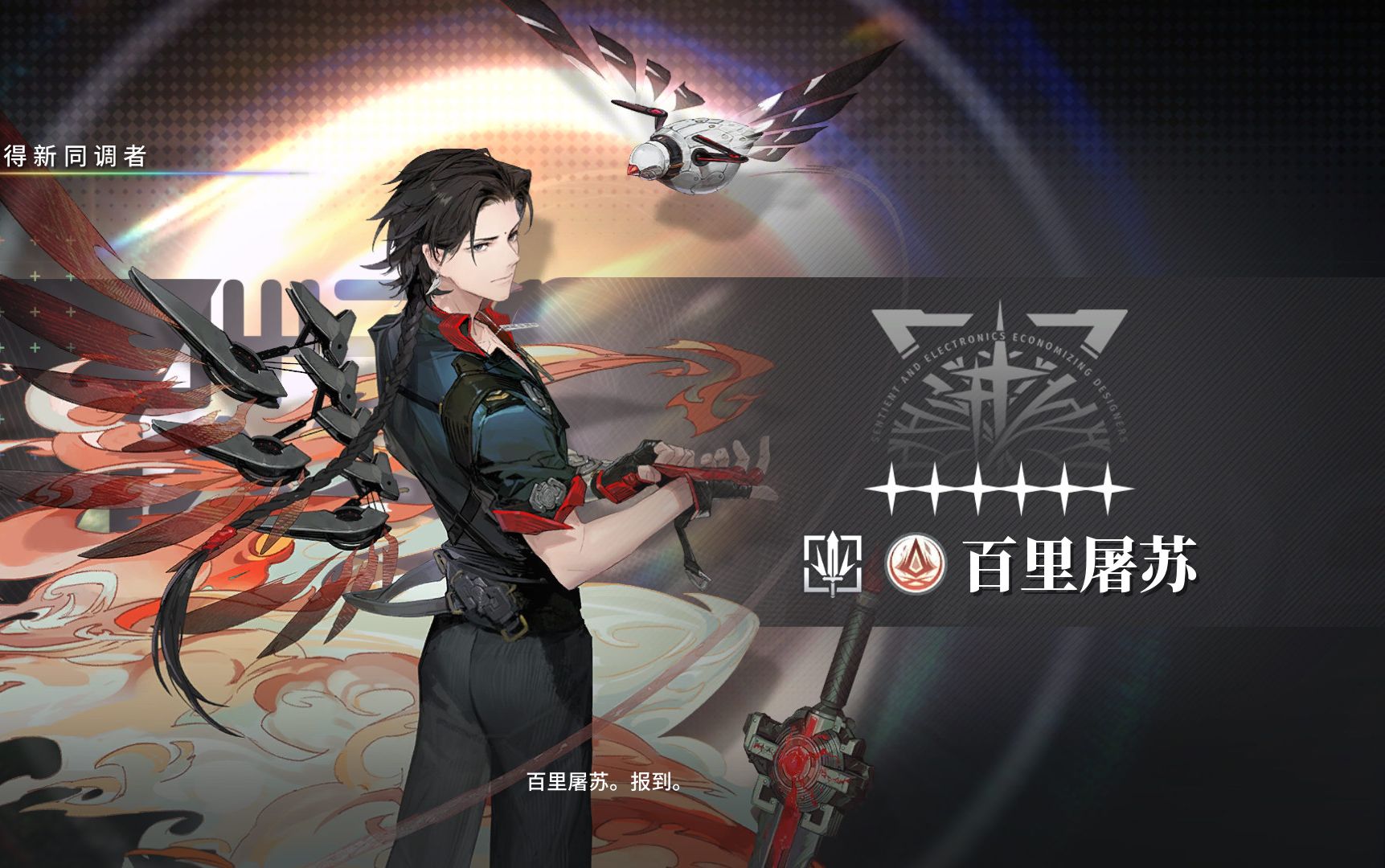 02.02 新年卡池 红玉 & 百里屠苏 抽卡