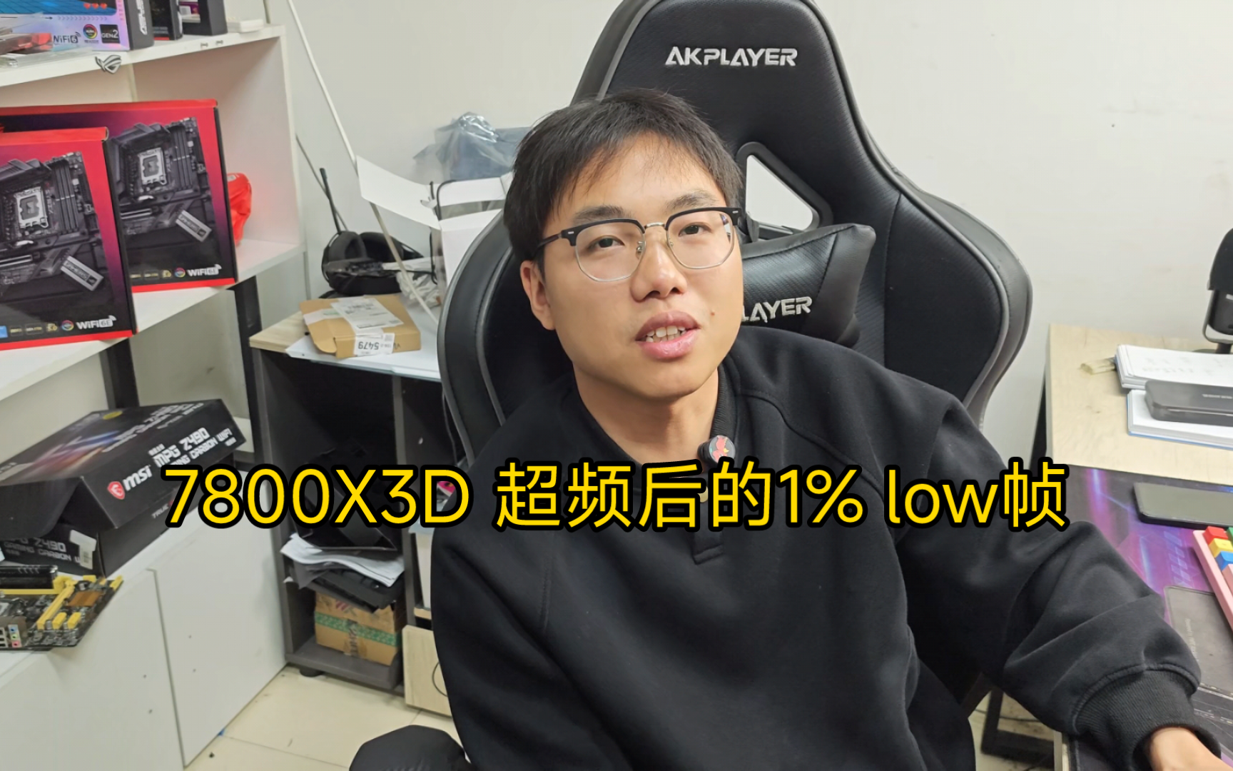 7800X3D 打网游很厉害的一颗神U哔哩哔哩bilibili