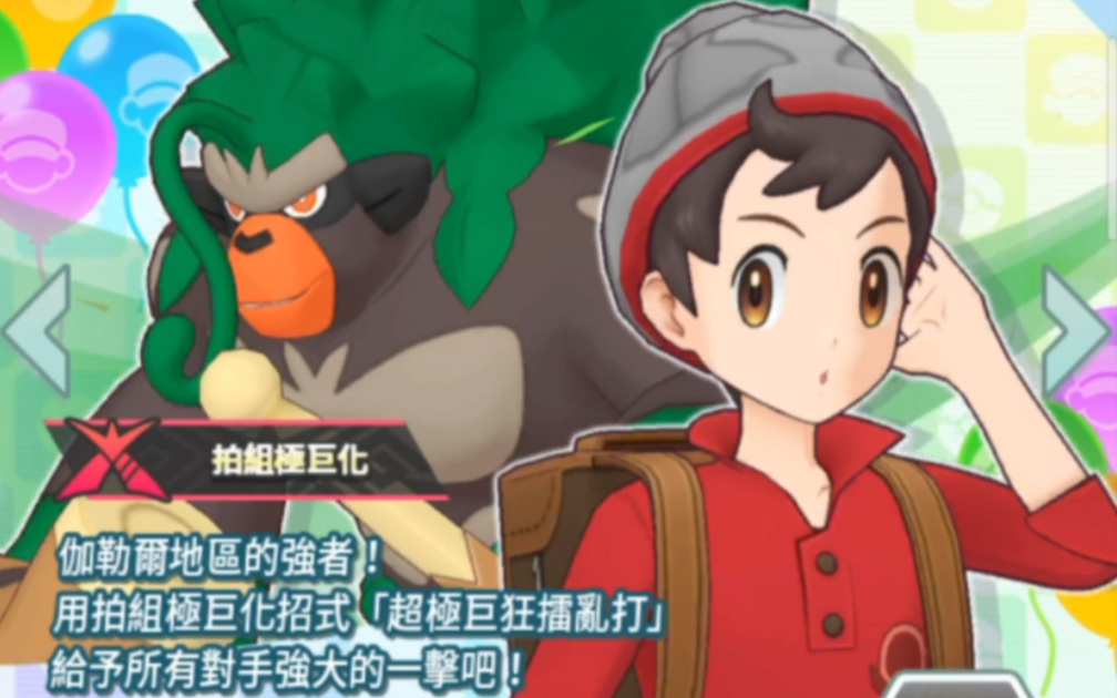 宝可梦大师ex 新角色小胜五宝直出