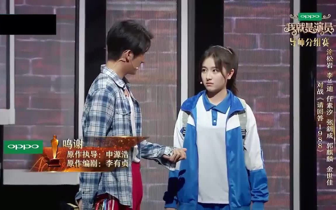 [图]请回答1988 CUT 《我就是演员》李兰迪张新成初恋再次合作