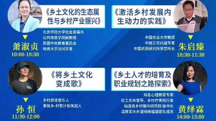 6月24上午8点半开始,温老朱启臻教授开讲啦!!敬请期待哔哩哔哩bilibili