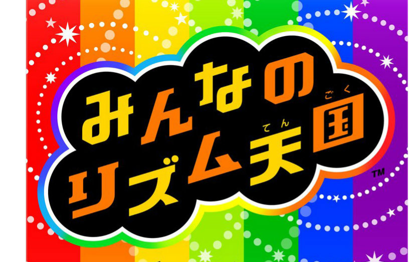 sakana的wii版《大家的节奏天国》50关全高水准流程(直播录制)_哔哩哔