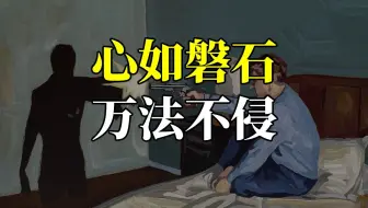 看完后任何人、任何事，都无法再影响你 | 荣格