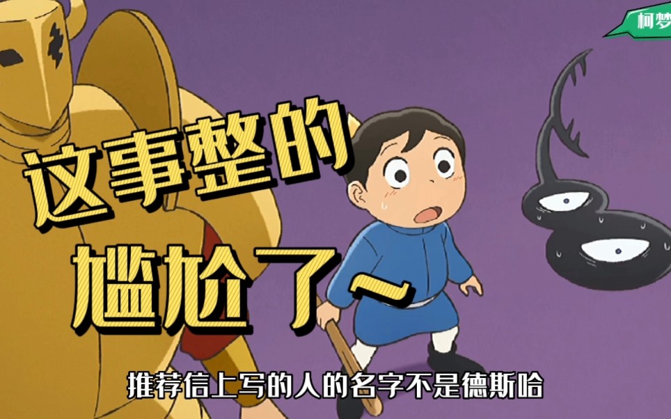 爆笑解说国王排名6求师拜错门拜师找错人波吉贼尴尬