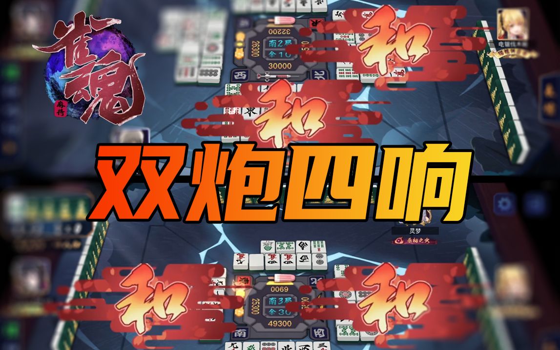 小黑连点两个一炮双响,人麻了