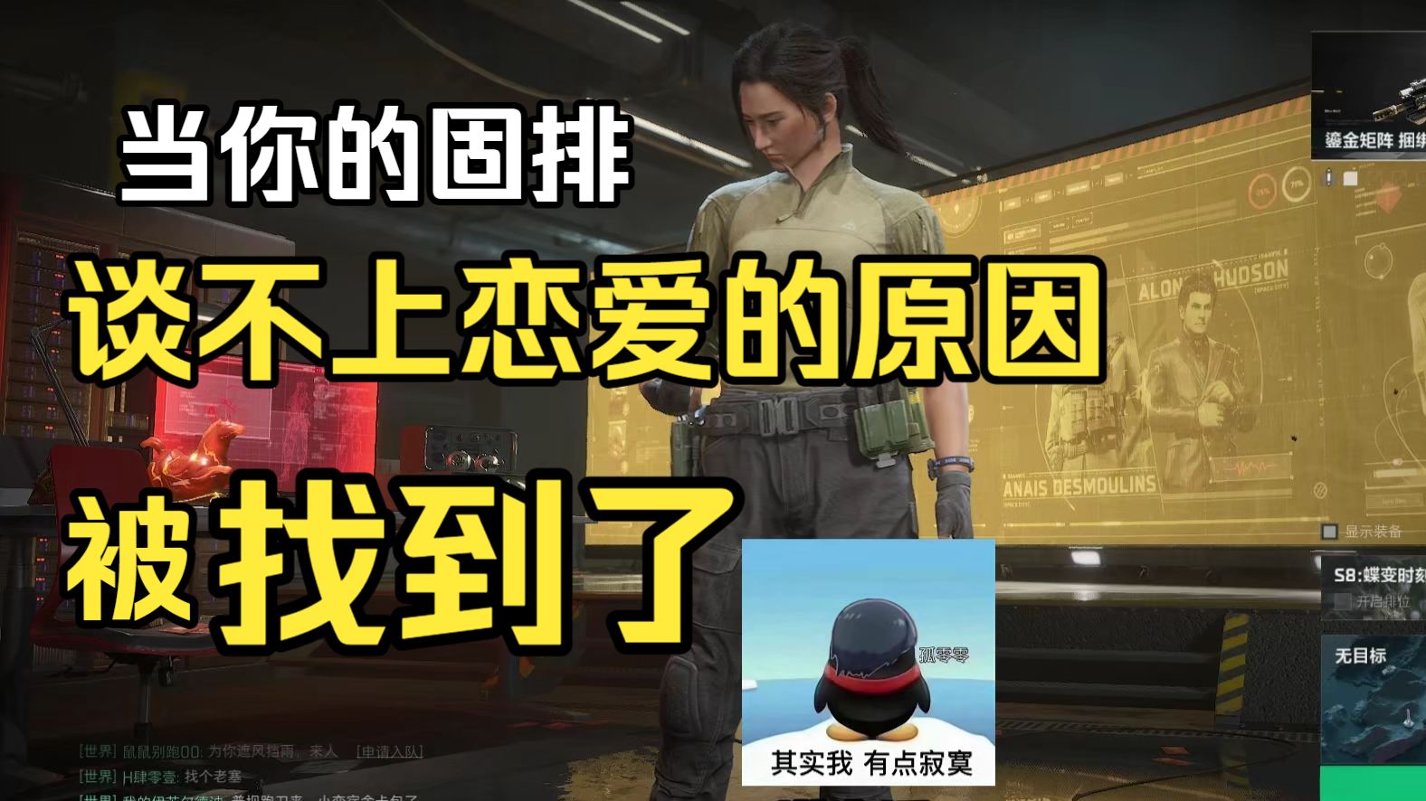 当你的固排谈不上恋爱的原因被找到了
