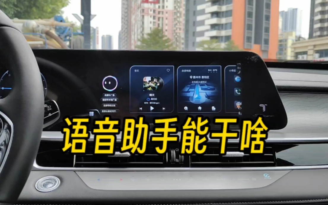 车机语音助手能干啥?瑞虎8Pro混动车机语音助手测试哔哩哔哩bilibili