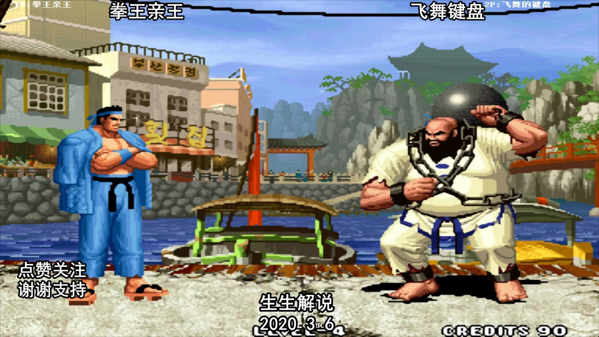 拳皇98c:麦卓的这套无限连击你见过吗?对手已经彻底被打懵了