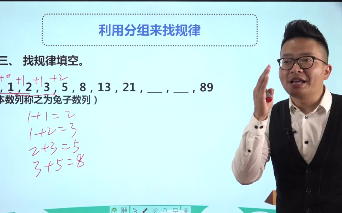 二年数学级思维课哔哩哔哩bilibili