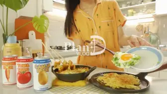 Download Video: 【PlanD | 中字 | 8.25】彩椒肉卷、西葫芦拌面、土豆沙拉、牛肉玉米饼、烤肉、辣鱼饼汤、土豆饼 | 去板桥工作&逛吃 | 在朋友家制作紫菜包饭