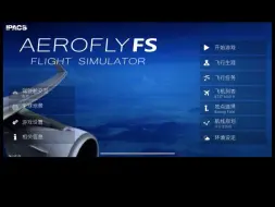 Download Video: Aerofly FS B737MAX9 冷舱启动+起飞（全站首发）