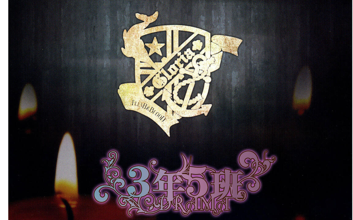 3日間限定値下げ BLCD FLESH & BLOOD 福山潤、諏訪部順一 Amazon