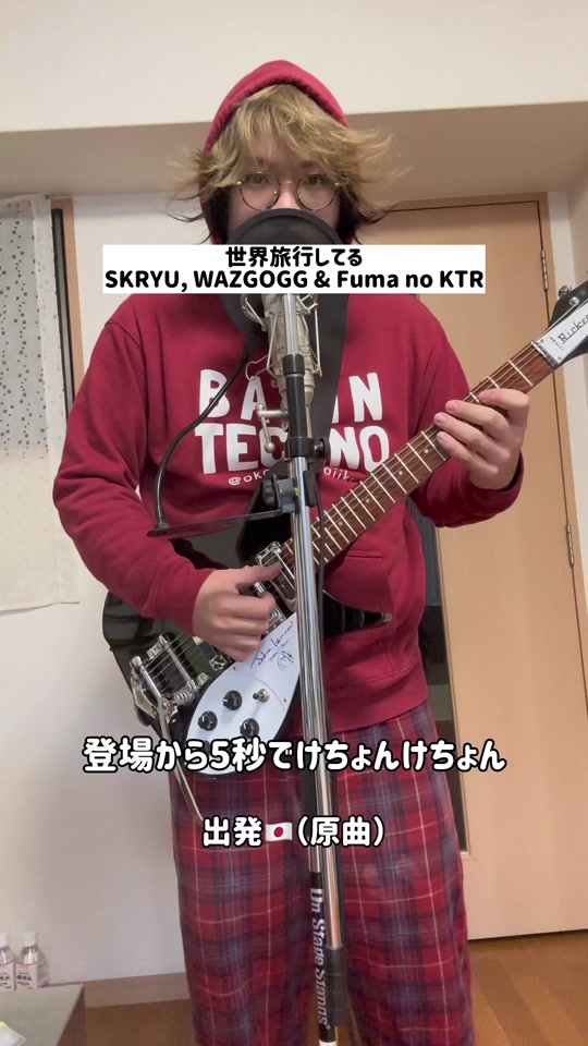 世界旅行的skryu,wazgogg & fuma no ktr