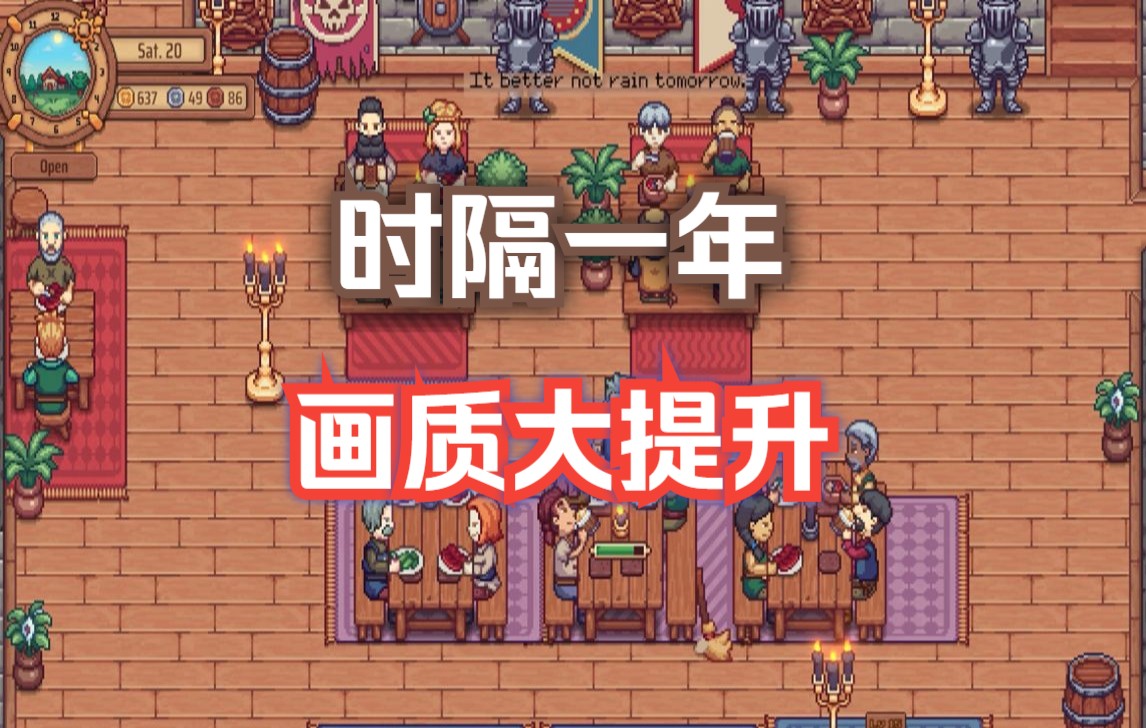 [图]一人一猫一店丨像素风模拟经营小酒馆【旅者之憩 Travellers Rest】