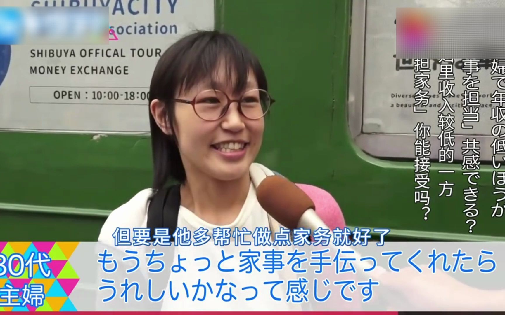 日本街头采访:应该由夫妻间收入低的一方来做家务吗?哔哩哔哩bilibili