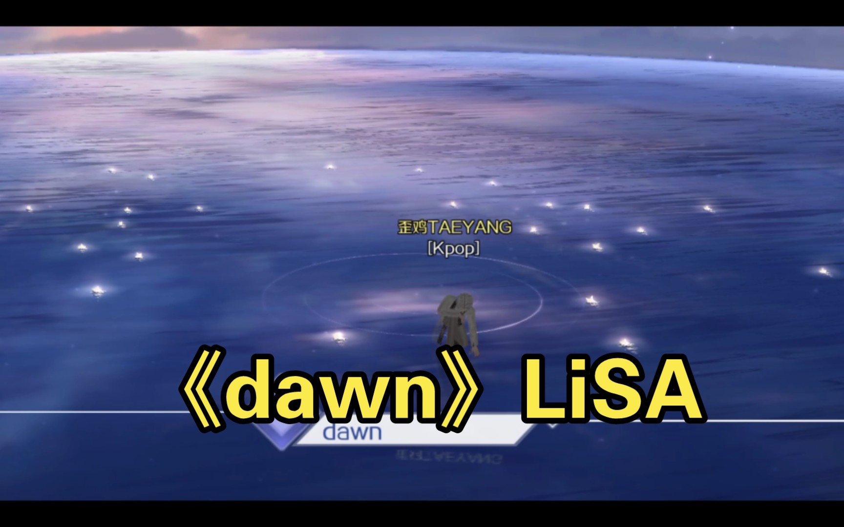 《dawn》LiSA