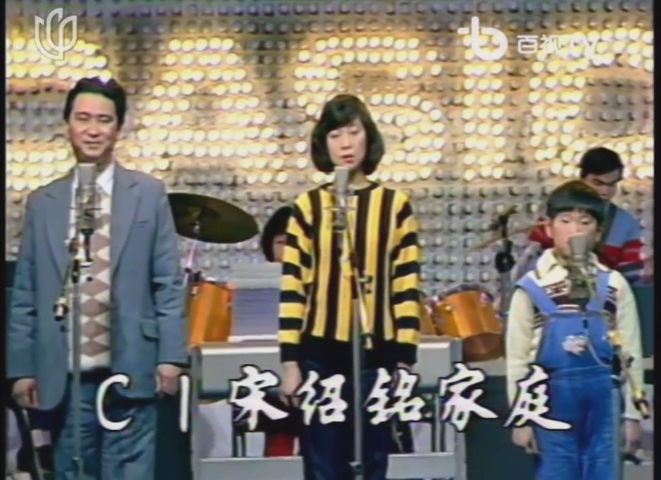 《外婆的澎湖湾》演唱:宋啸家庭(1985年)哔哩哔哩bilibili