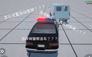 Tải video: vaz碰撞模拟器/cindy car drive    Ai自动驾驶设置教程