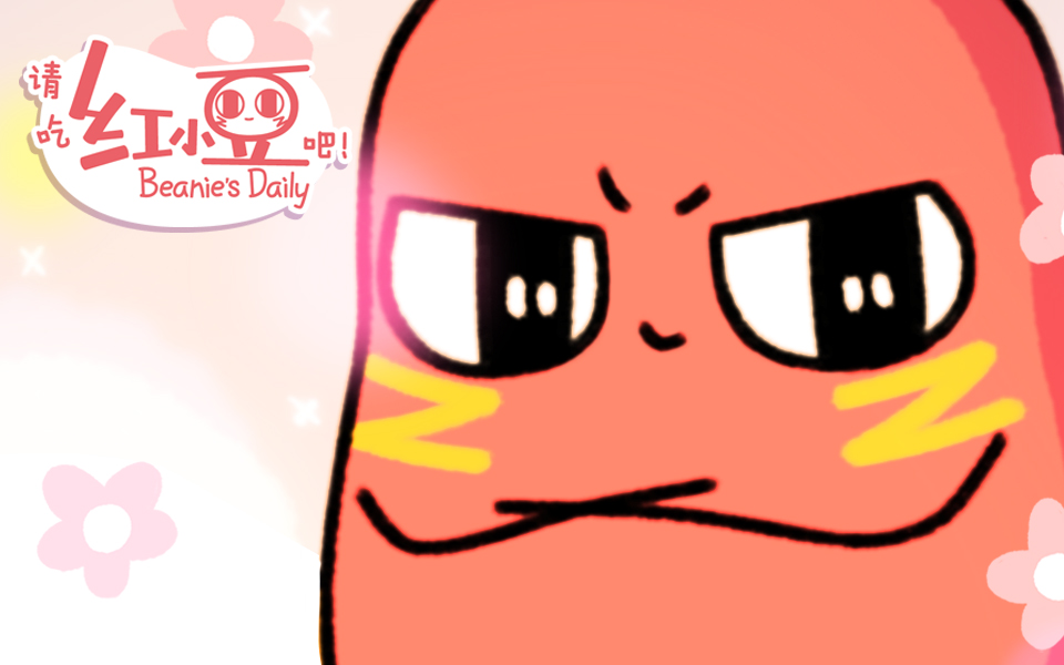请吃红小豆吧！第四季 日语版 4集