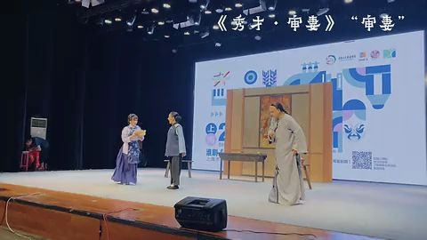 [图]淮音月月演《十五贯》 《秀才•审妻》【星戏会】现场