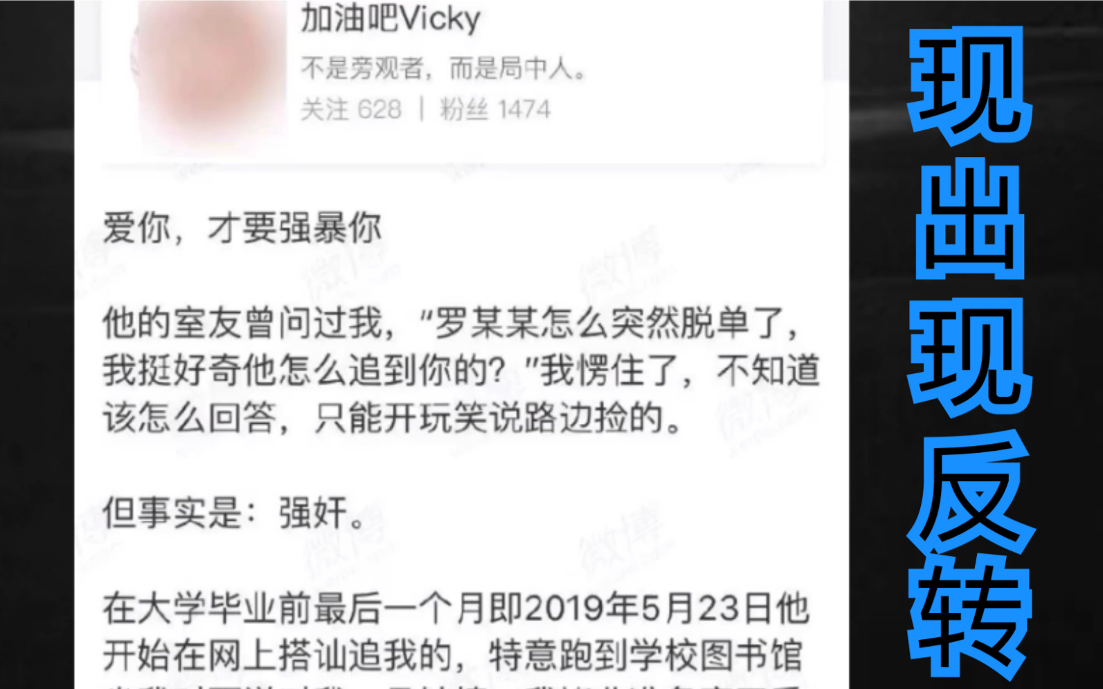 罗冠军、梁颖事件 近日一篇长文引发热议!现已出现反转,发文女已删博求和解!作为普通网友,我们要做的就是碰到类似的新闻时不要被情绪给带走!谨慎...