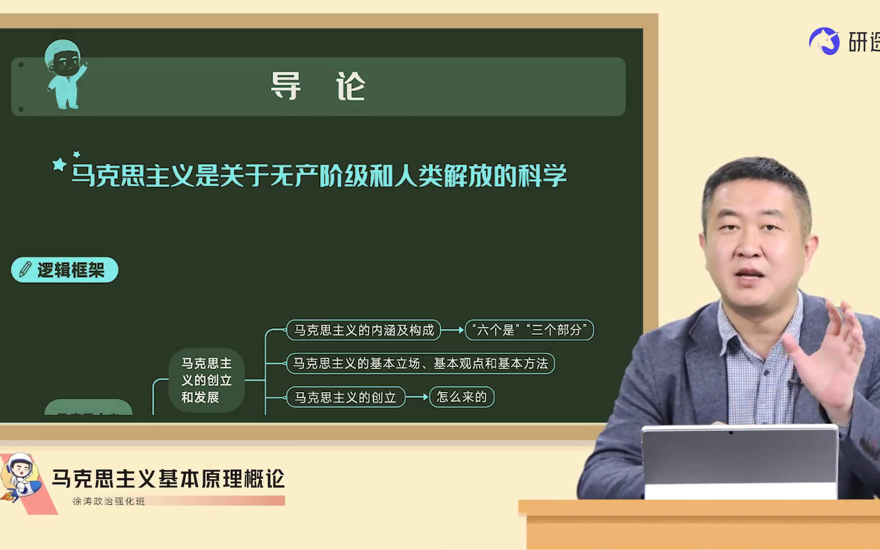 [图]6【研】25考研政治徐涛强化班2025徐涛核心考案视频+讲义每日同步更新【全网最新】523