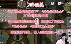 Download Video: 【3080鹅鸭杀】史呆芬玩新图，各种懵，隐哥本呆呆鸟发言，鹈鹕身体挡住吃加拿大，没有人发现却自己报警。韬怂隐裴裴有泡止苦方山厨子毅只蓝狗小灵芝喜羊羊烤梨梨凯凯