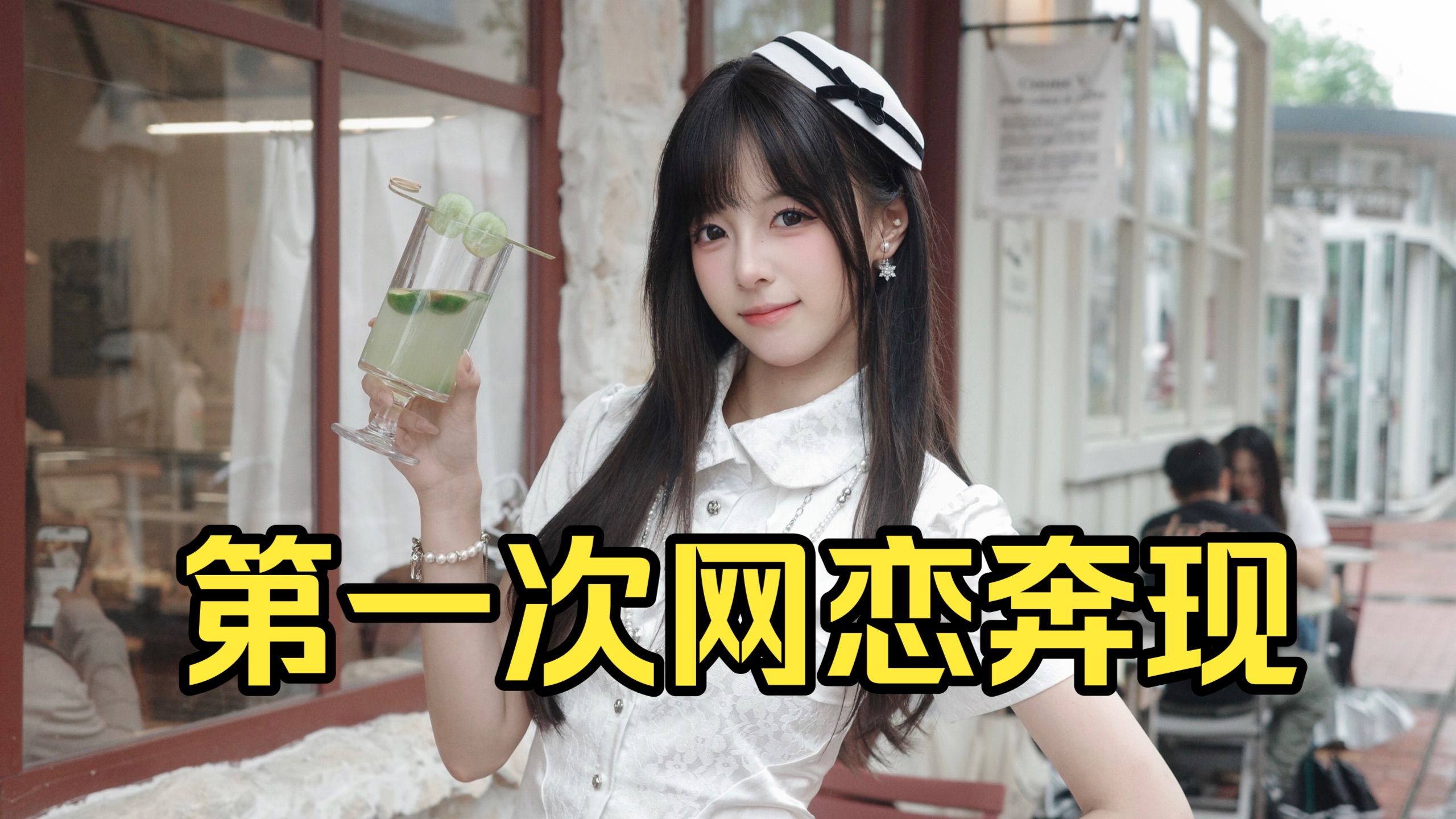 网恋第一次奔现，女生当场给我买了块Apple Watch？海报